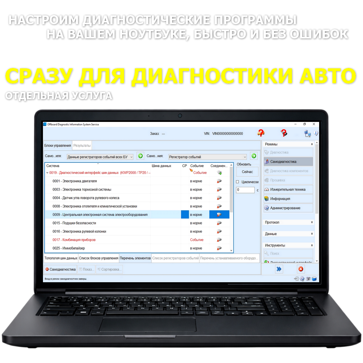 VAS 6154 DoIP WiFi